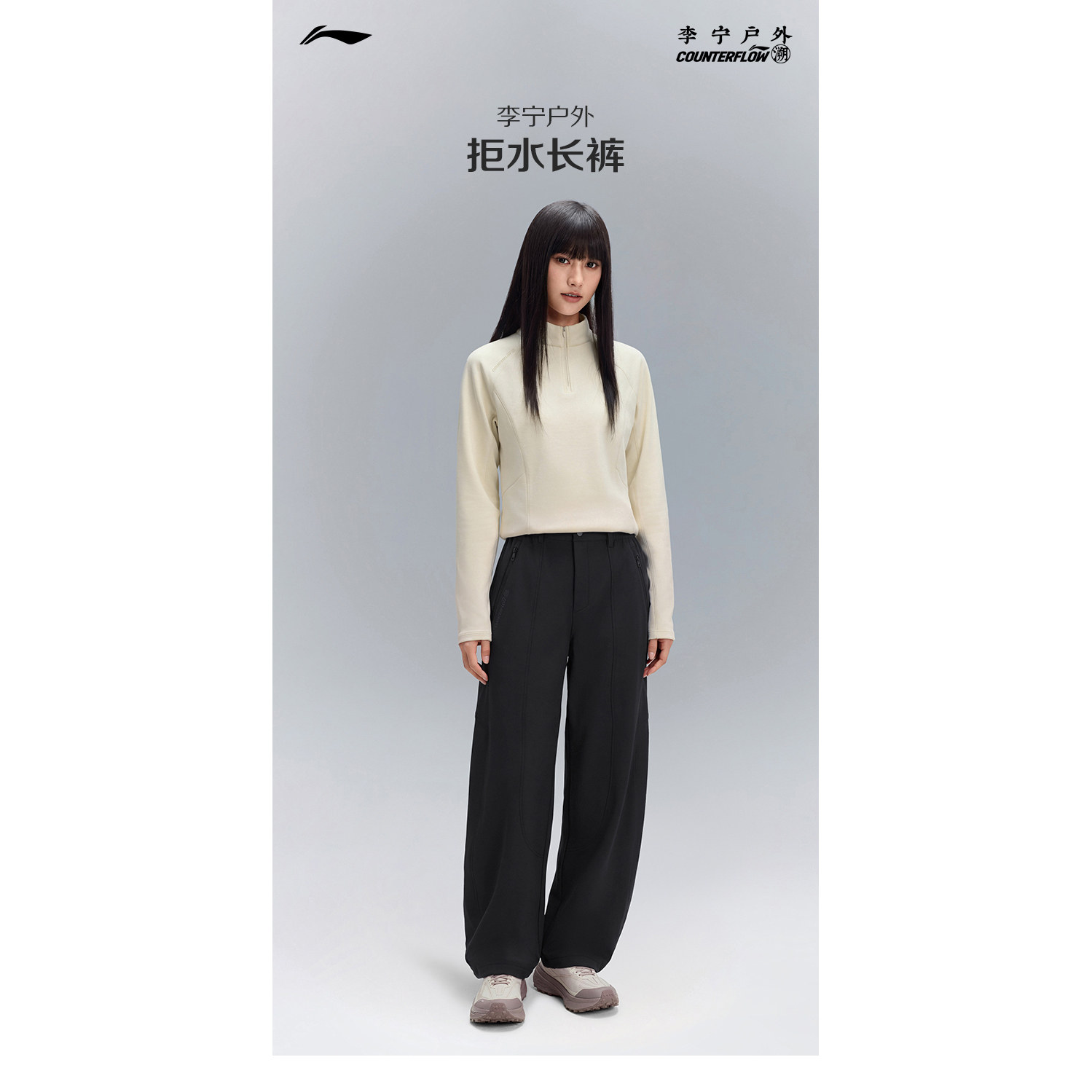 李宁户外CF溯｜女子加绒保暖防泼水宽松弯刀裤软壳长裤AEPW014-4