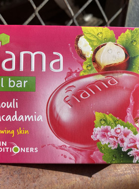 fiama印度精油香皂广藿香夏威夷果滋润保湿清爽125克大块三个包邮