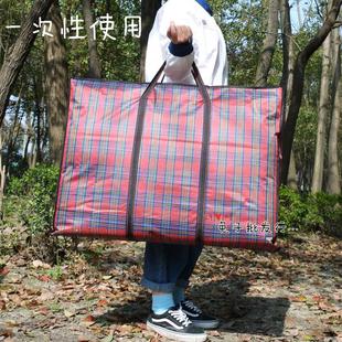 复合帆布 防水牛津布 搬家袋行李袋编织袋打包袋托运袋子6个包邮