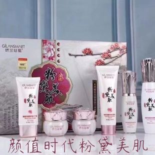 娇兰丝曼粉黛美肌美白祛斑霜正品淡斑去黄提亮肤色化妆护肤品套装