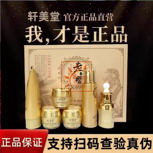 老中医美白祛斑霜早晚霜套装淡化色斑提亮肤色祛黄褐斑雀斑老年斑