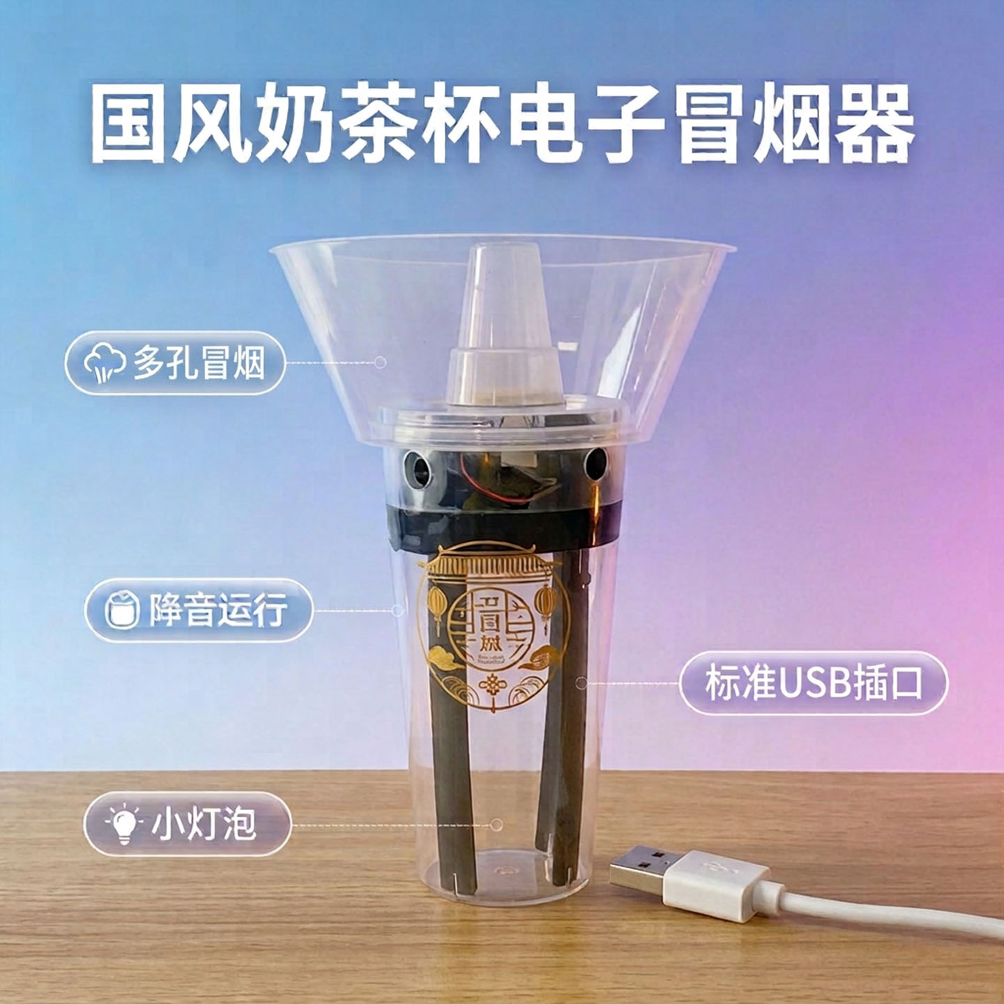 奶茶店摆摊引流发光喷雾杯