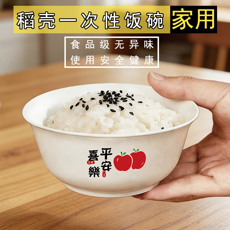 环保稻壳一次性饭碗家用食品级餐具350ml大碗可微波户外聚餐碗具,餐饮具,可降解餐具/环保餐具,淘宝优惠券,粉丝福利购,淘宝优惠卷
