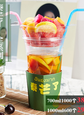 泰芒啦一次性奶茶杯冷饮杯双层杯干冰托零食托塑料杯烟雾杯果汁杯