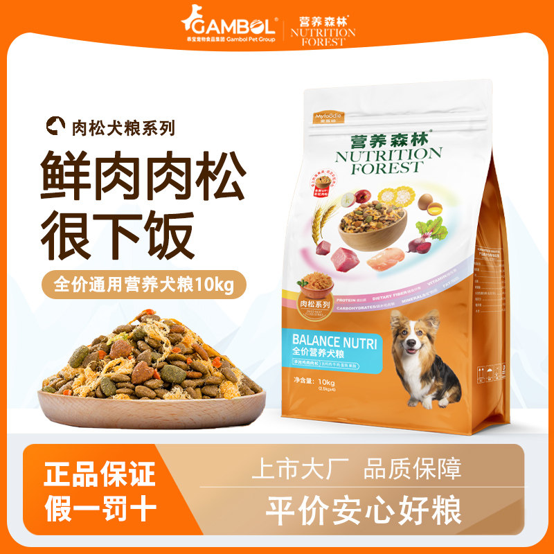 营养森林全犬期狗粮10kg添加彩虹肉松均衡营养中大型犬通用型犬粮,宠物/宠物食品及用品,狗全价膨化粮,淘宝优惠券,粉丝福利购,淘宝优惠卷