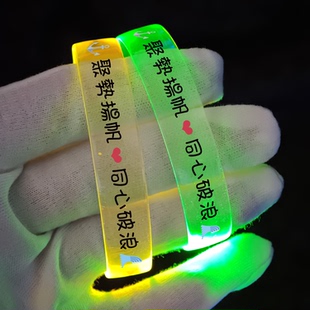 LED闪光手环TPU软发光手环演唱会音乐节派对应援荧光手环助威道具
