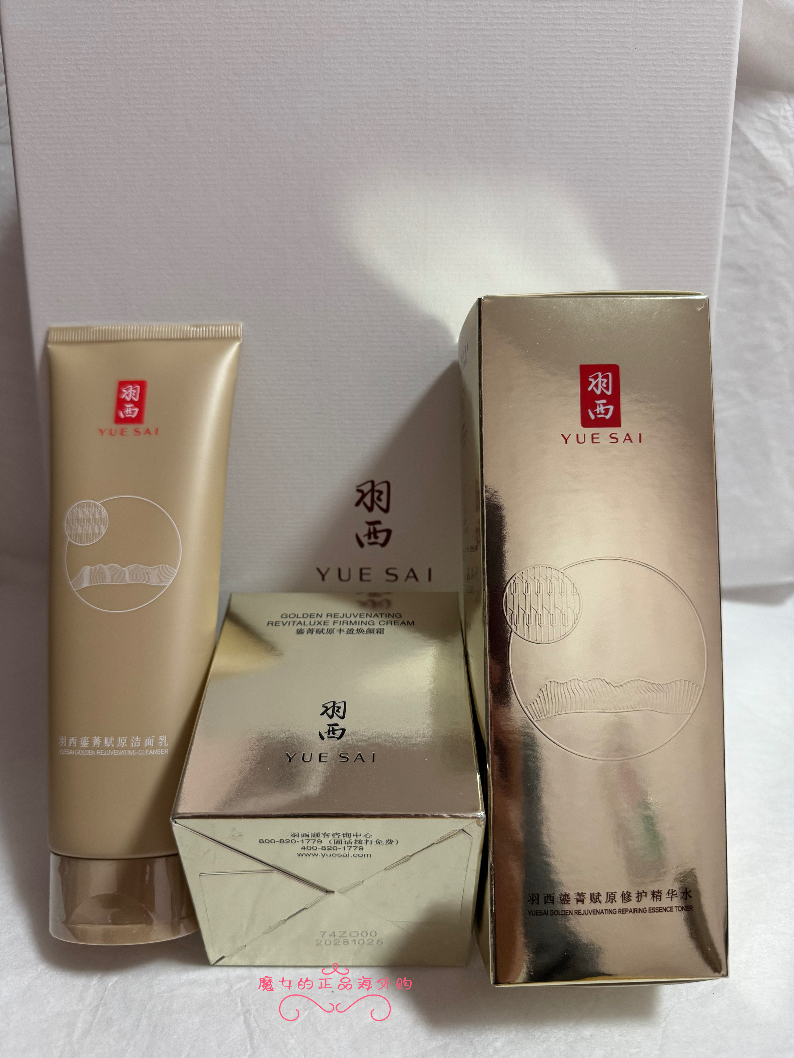 国柜正品 羽西第三代鎏金面霜人参绷复霜50ml/玻色因精华水/洁面