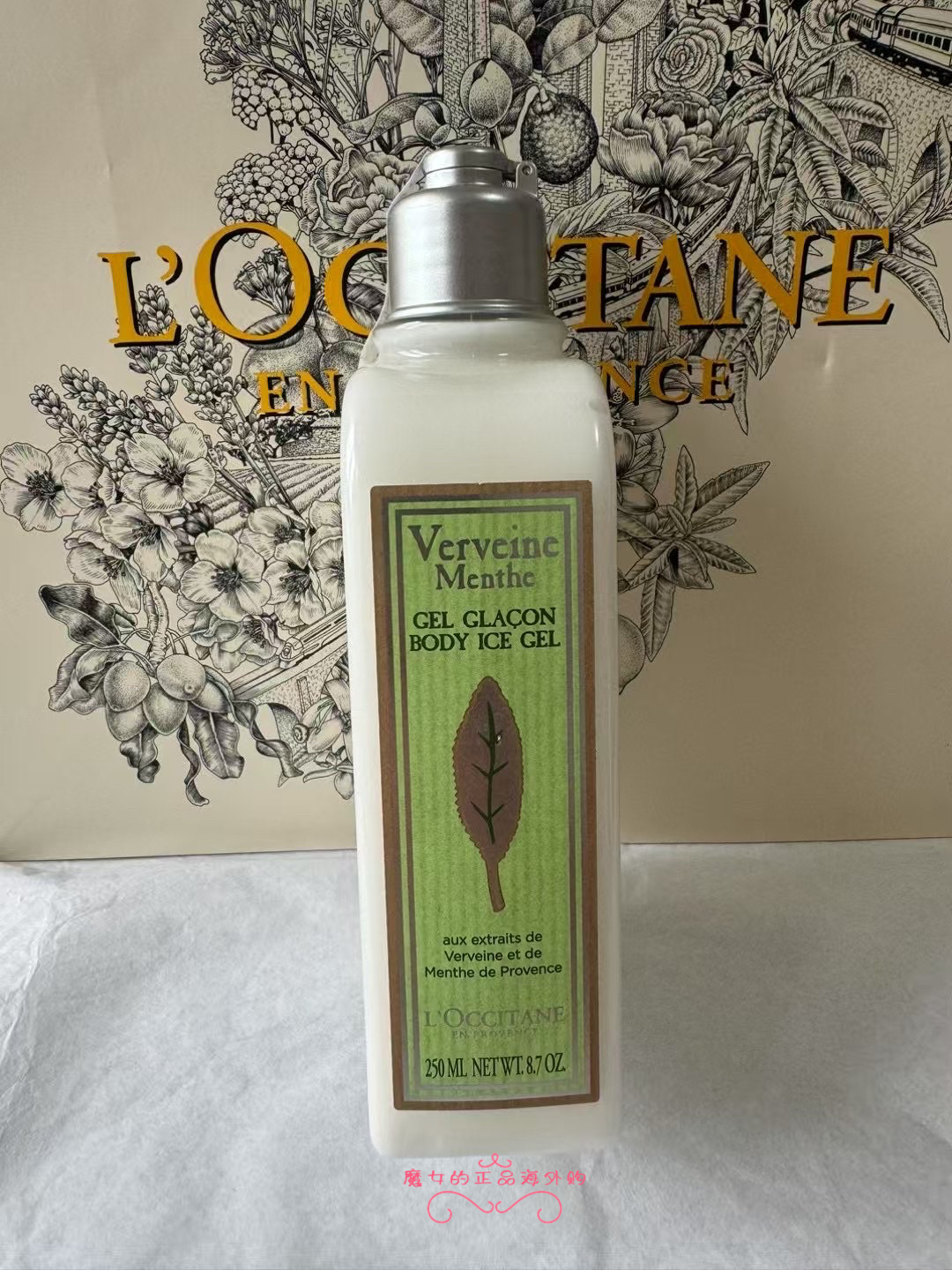 现货国柜版正品 欧舒丹马鞭草香氛润肤露身体乳250ml 保湿滋润