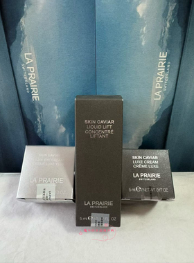 国柜正品 La Prairie莱珀妮蓝鱼子精华琼贵眼霜/精华液/面霜中样