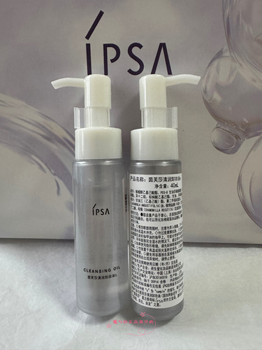 现货国柜正品 Ipsa/茵芙莎清润卸妆油40ml中样 干湿两用温和清洁