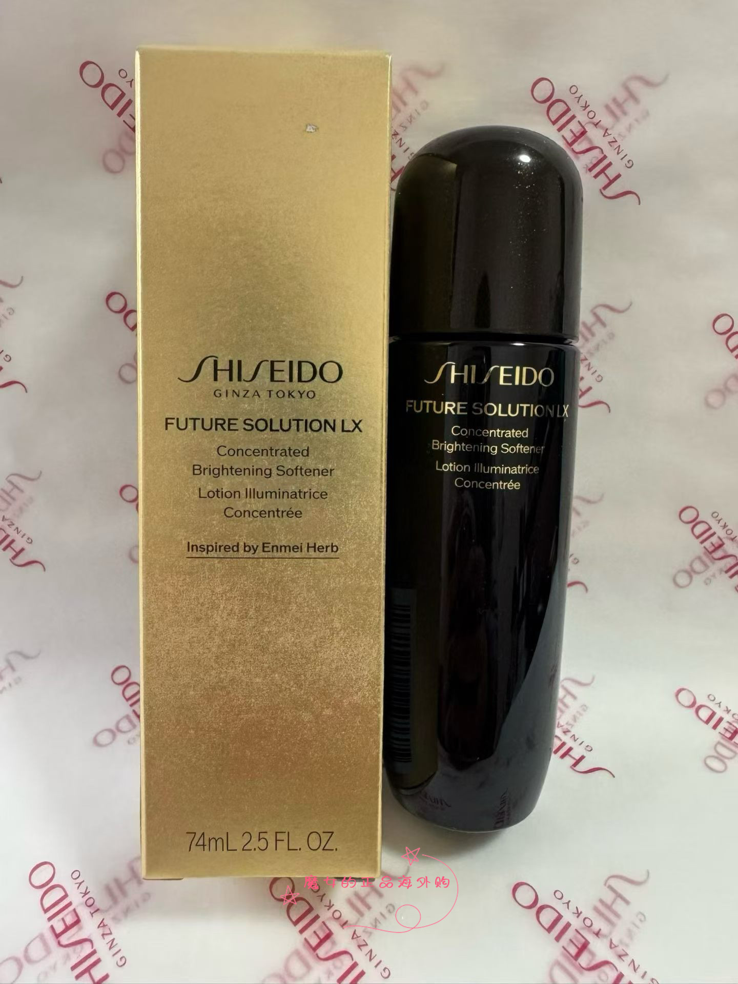 国柜 资生堂新款时光琉璃盈亮柔肤液精华水25ml/74ml 水乳二合一图片