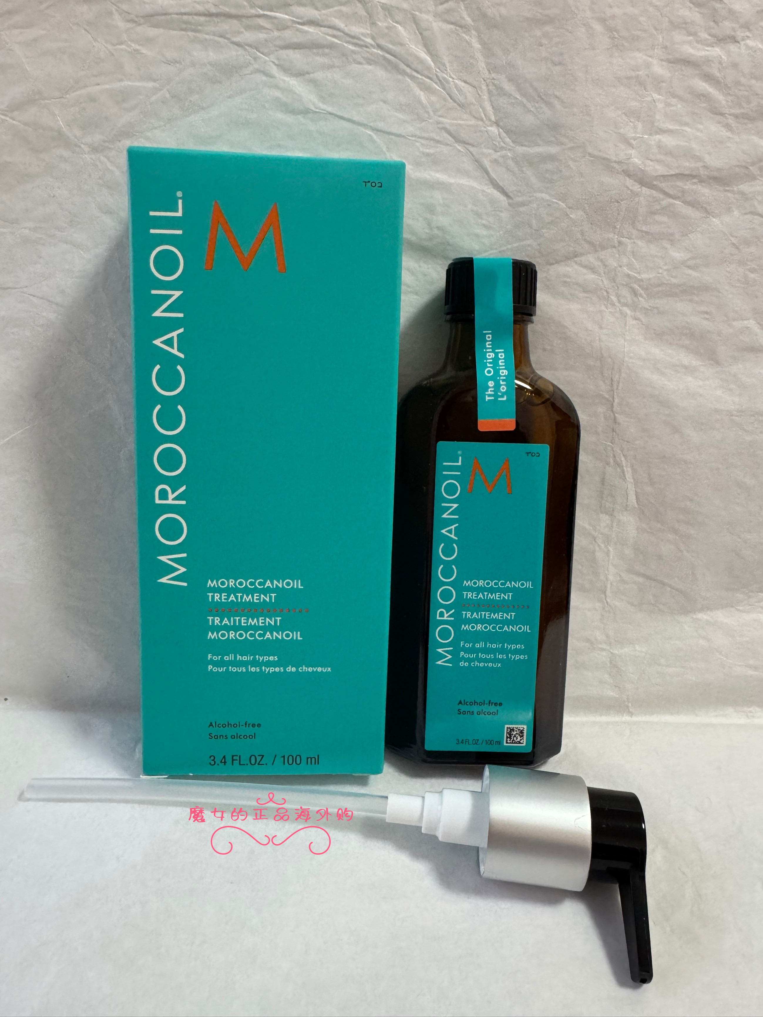 现货包邮 Moroccanoil摩洛哥油经典护发精油100ml正装 修护滋润,美发护发/假发,护发精油,淘宝优惠券,粉丝福利购,淘宝优惠卷