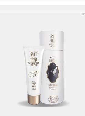 上海摩登红人珍珠身体素颜霜滋润保湿修饰提亮肤色一抹变白女素颜