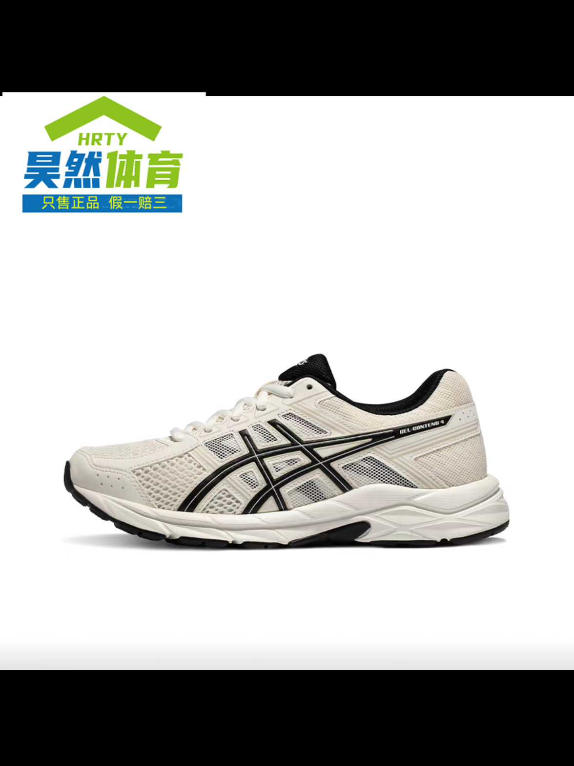 Asics Gel-Contend 4入门缓震慢跑跑鞋女款/米白/黑色-封面