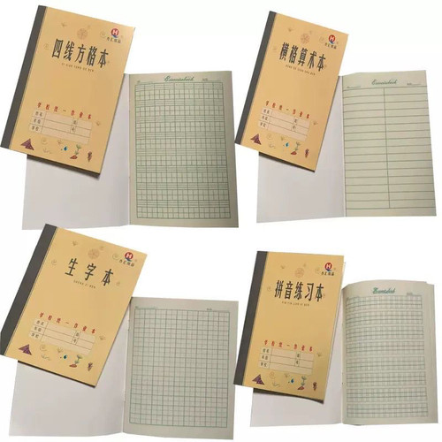 乔汇青岛统一作业本四线方格七格拼音练习日格数学横格算术练习本