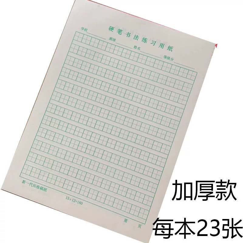 加厚16k作文活页英语数学活页练字纸硬笔书法练字本家庭作业包邮