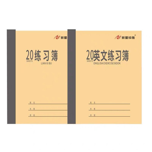 钟雅青岛市学校统一作业本28k20英语20练习横格数学非凯撒作文本