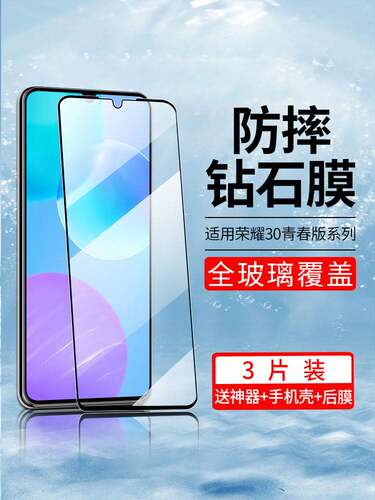 适用华为Honor30Lite钢化膜荣耀三十青春版手机3o全屏h0n0r青春h30保护莫蓝光屏保honr刚化模olite玻璃摸