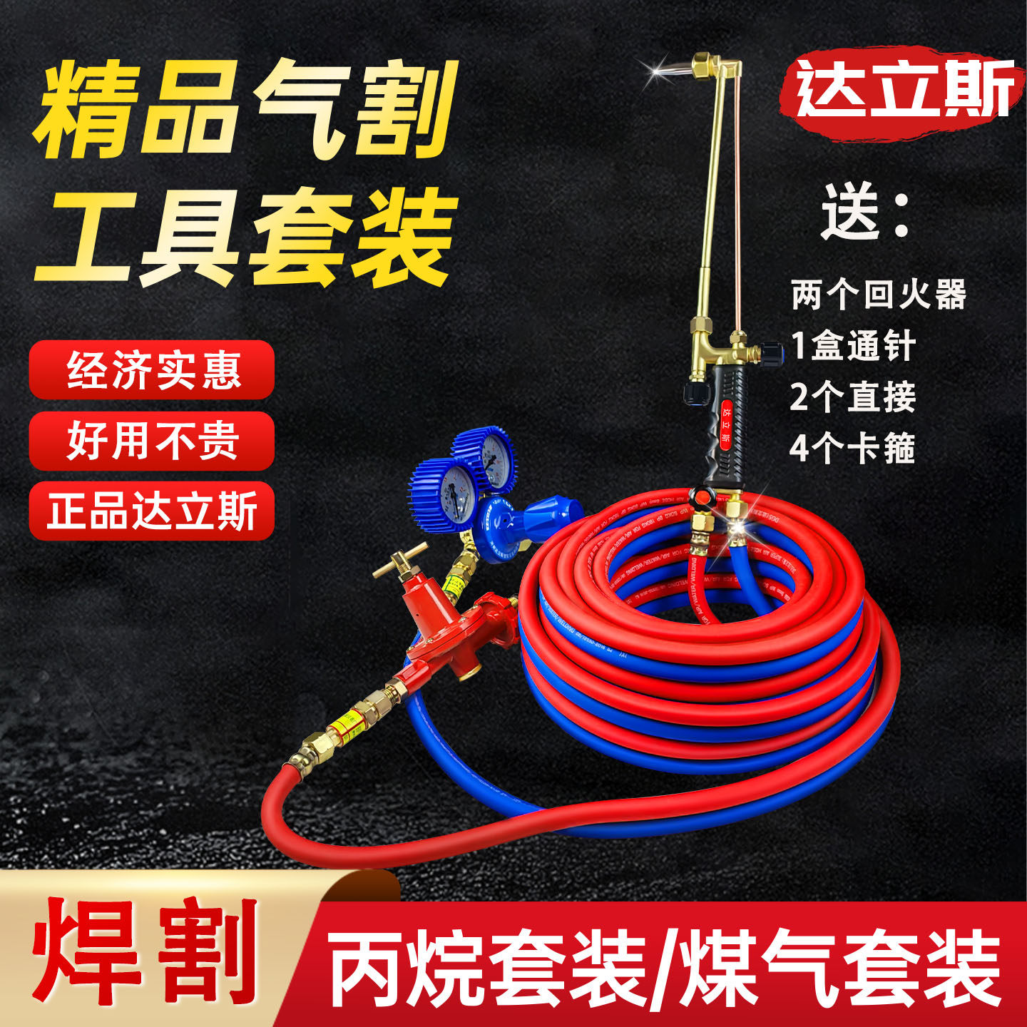 耐烫高压钢丝氧气管气割工具套装氧气乙炔割枪割炬氧割气割枪气管