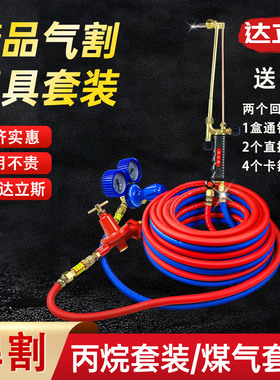 耐烫高压钢丝氧气管气割工具套装氧气乙炔割枪割炬氧割气割枪气管