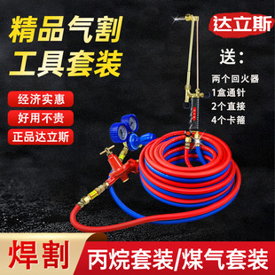 氧气乙炔割枪割炬氧割气割枪气管 耐烫高压钢丝氧气管气割工具套装