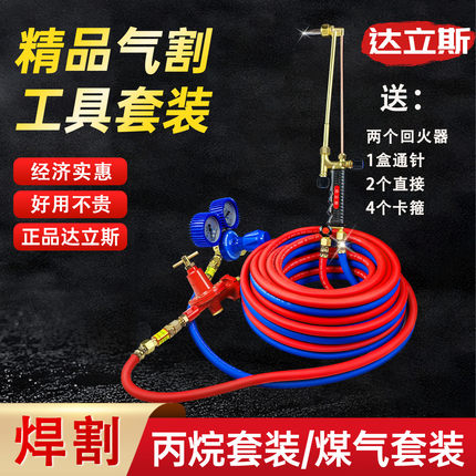 耐烫高压钢丝氧气管气割工具套装氧气乙炔割枪割炬氧割气割枪气管