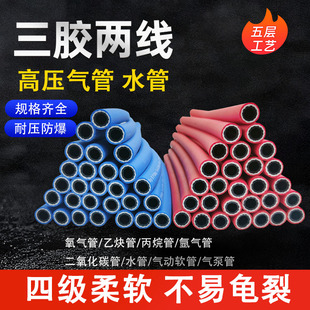 高压软胶管氧气乙炔氩气丙烷二氧化碳管防爆耐压输水管4 8 1013mm