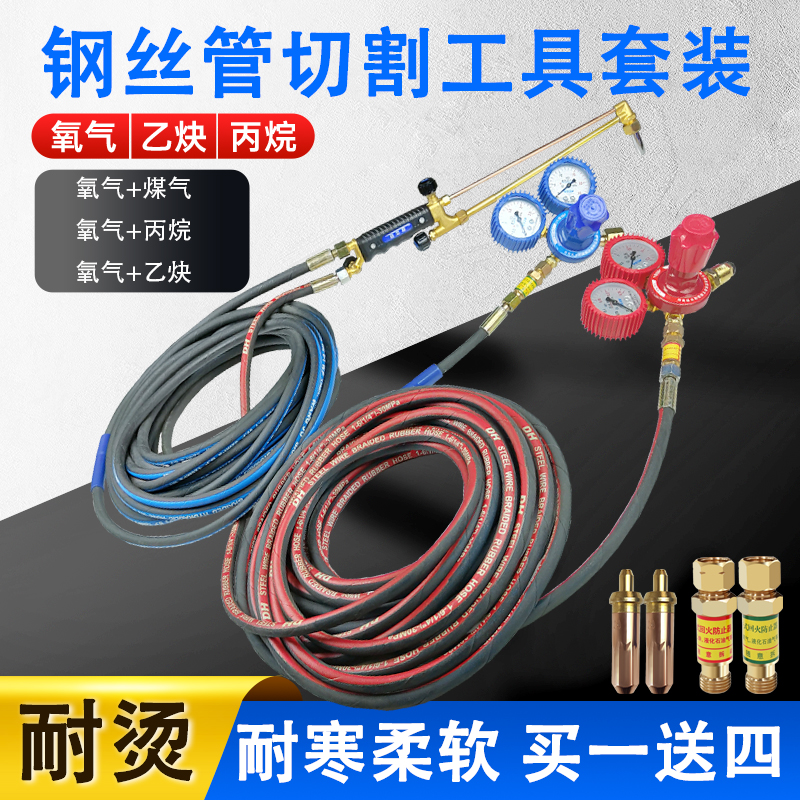 工业焊割套装国标割炬高压全套