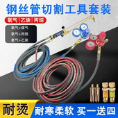 耐烫高压钢丝氧气管气割工具套装 氧气乙炔割枪割炬氧割气割枪气管