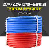 高压防爆船厂钢厂用8mm不怕烫工业焊割用氧气管乙炔管煤气管气割