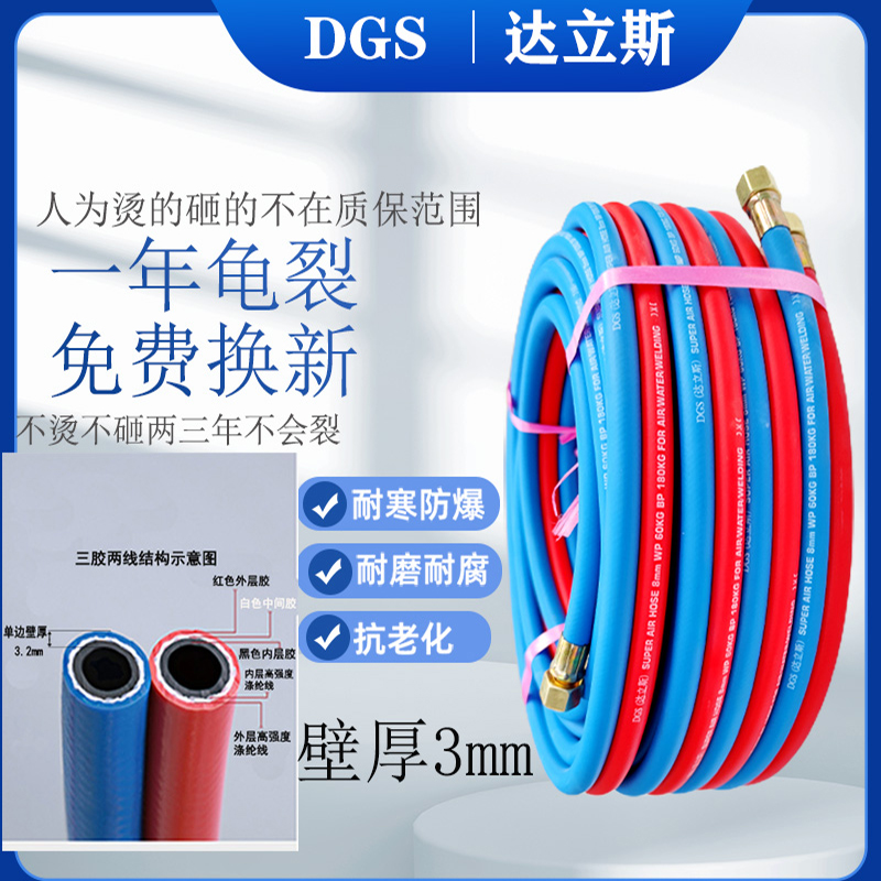 氧气乙炔管焊割用连体管达立斯