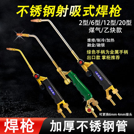 氧焊枪6型射吸式焊炬焊枪 氧气乙炔H01-2/6/12/20/40 铜焊烤枪