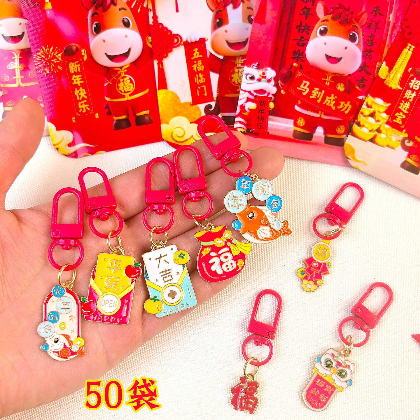 新年礼物创意小礼品喜庆盲袋祝福语醒狮挂件公司年会活动奖品元旦