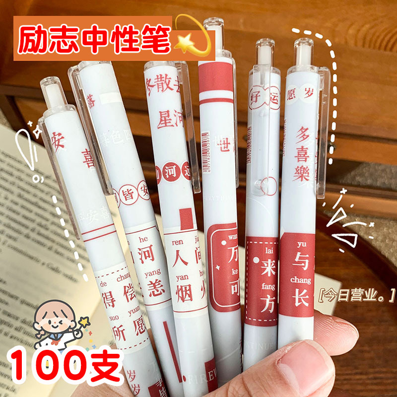 三四五年级学生奖励小礼品初中高中班级课堂奖品高考加油礼物励志高性价比高么？