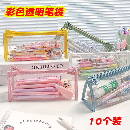 六一小学生初中礼物实用透明笔袋