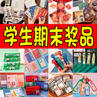 六一奖励学生礼物小学生初中生礼品全班课堂激励文具期末奖品开学