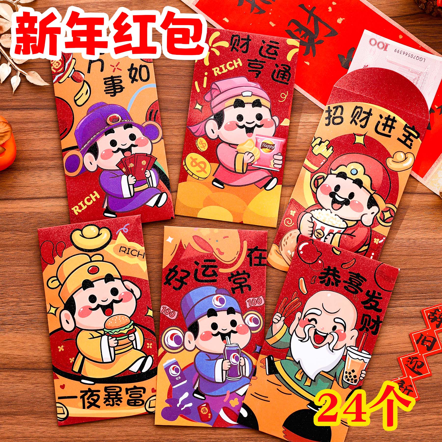 新年财神红包卡通利是封2026马年新春拜年红包儿童压岁包喜庆招财