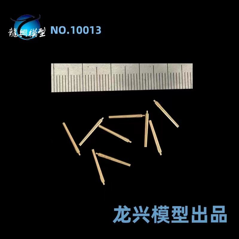【龙兴模型】L10013 1:700二战海军356mm金属炮管(12只)
