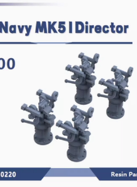 老姚手工坊 LY700220 1/700 3D打印 美国海军 MK51指挥仪 4 pcs