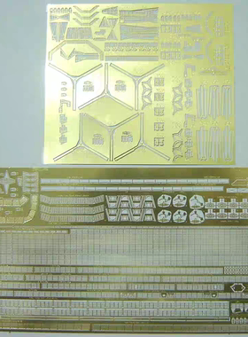 配号手 龙 1/350 俄库兹号航空母舰模型用蚀刻片 05606