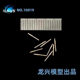 【龙兴模型】L10019 1:700二战海军150舰炮（16只）