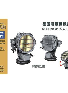 G350020   350比例  德国海军探照灯A