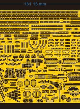 蚀刻片套改 彼蕊配富士美FUJIMI 蓝星139