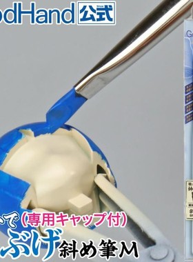 GODHAND神之手Brushwork Softest“神笔” 中号斜笔 EBRSUP-NM