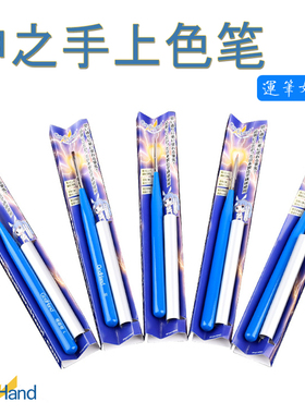 蓝星 Godhand 神之手运笔妙手模型上色毛笔面相笔/平笔 EBRSP系列