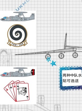 E-2C预警机鹰眼 hawkeye 模型水帖多种航空中队涂装热卖1比350