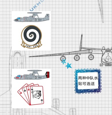 E-2C预警机鹰眼 hawkeye 模型水帖多种航空中队涂装热卖1比350