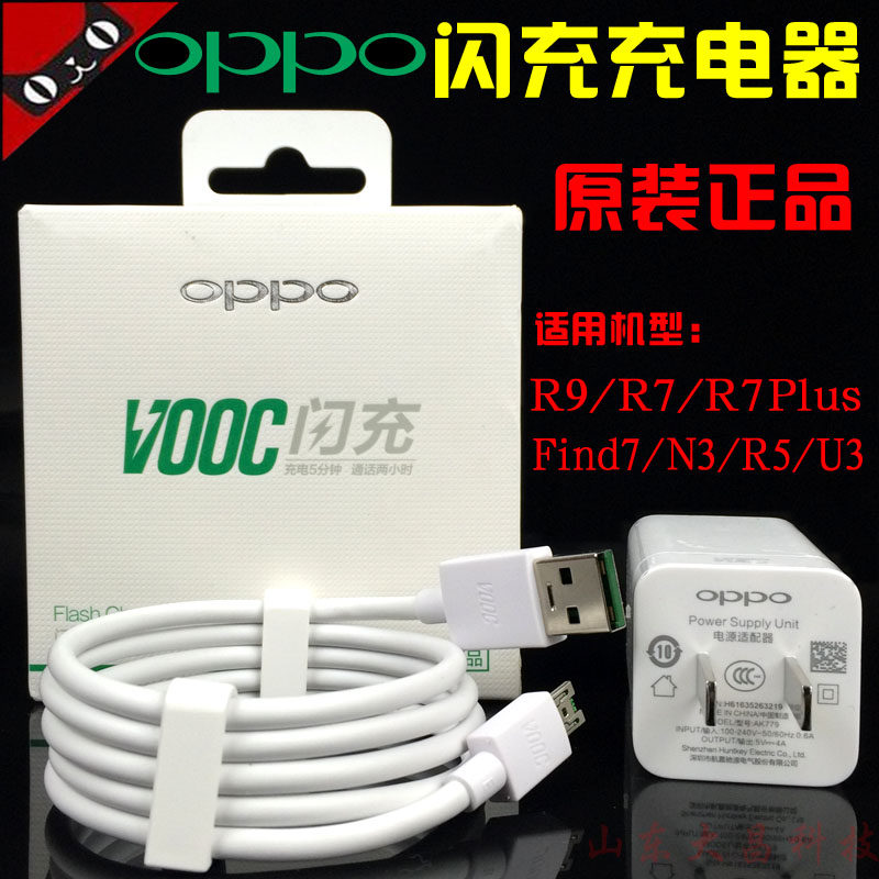 chargeur OPPO pour téléphones OPPO - Ref 1292831 Image 1