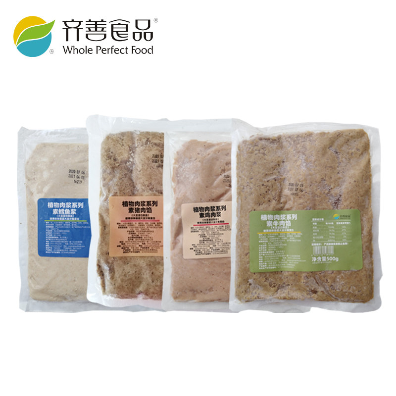 齐善素食素鳕鱼浆鸡肉浆牛肉馅猪肉馅纯素植物蛋白人造营养素肉浆