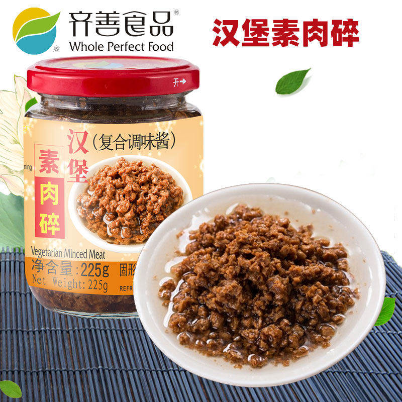 齐善素食汉堡素肉碎大豆植物造素肉佛家仿荤纯素食品素斋菜